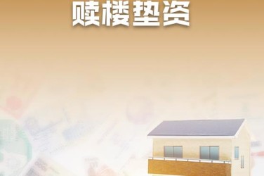 西安莲湖区企业垫资过桥贷款助力企业资金周转
